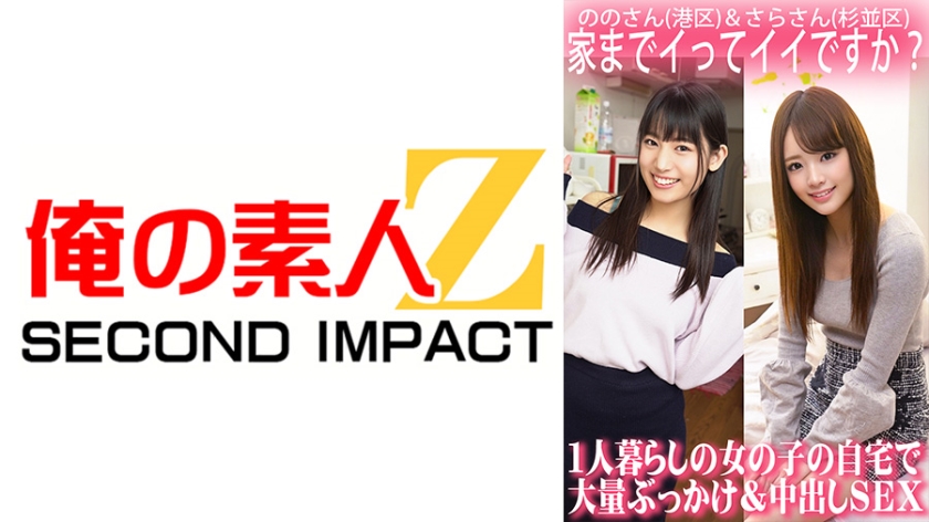 765ORECS-063 家までイってイイですか?1人暮らしの女の子の自宅で大量ぶっかけ&中出しSEX,ののさん