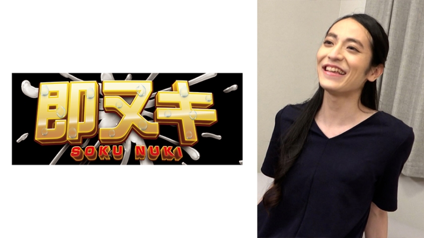 741M584-G03 3年ぶりに帰ってきた息子がまさかの超絶ニューハーフ!?姉も父も男らしくなった息子の帰りを