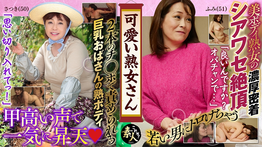 558KRS-180 可愛い熟女さん 年は取っても可愛げのある熟女が好き 19